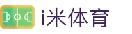 i米体育_i米体育官网入口_官网最新入口
